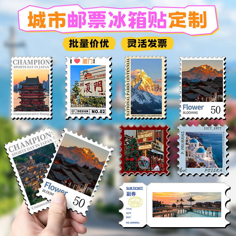 亚克力邮票冰箱贴定制纪念品定做图片