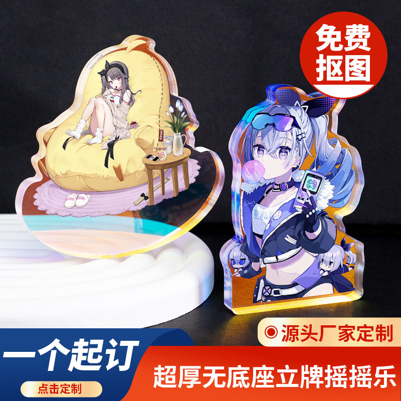 亚克力无底座立牌定制双面图片