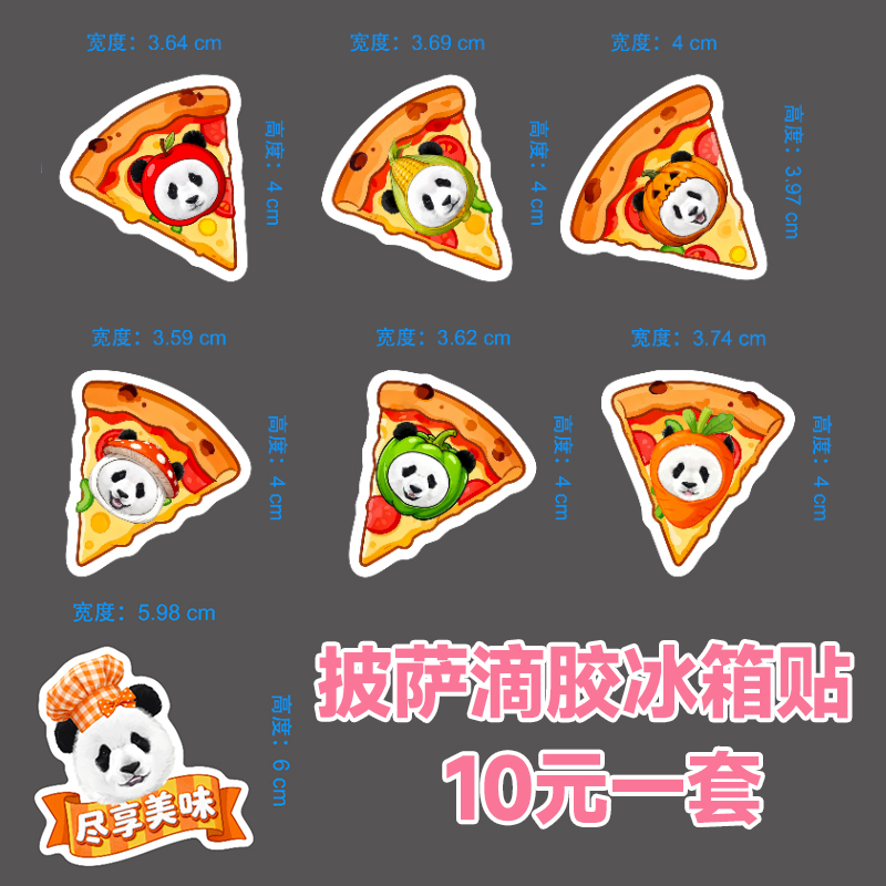 开团链接海岛度假滴胶冰箱贴