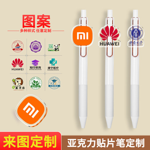 中性笔定制logo商务办公用签字笔