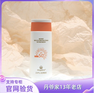 麦吉丽清润防晒霜80ml 防晒隔离防护乳补水保湿温和防紫外线spf50