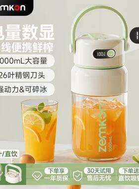 便携式榨汁机小型迷你水果鲜汁杯