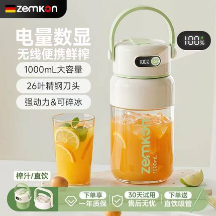 便携式榨汁机全自动多功能小型家用迷你学生户外电动水果鲜汁杯炸