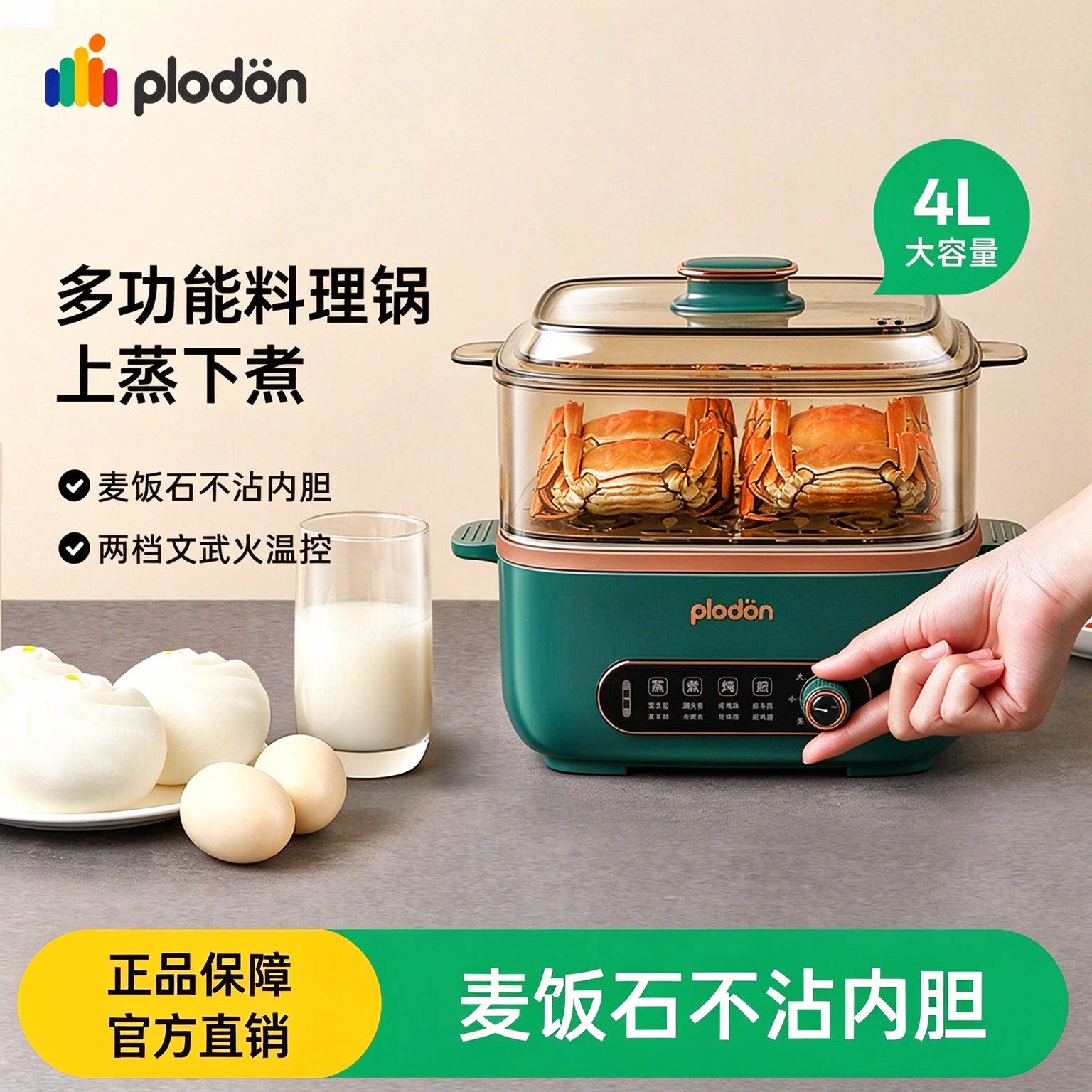 韩式多功能料理锅蒸煮一体