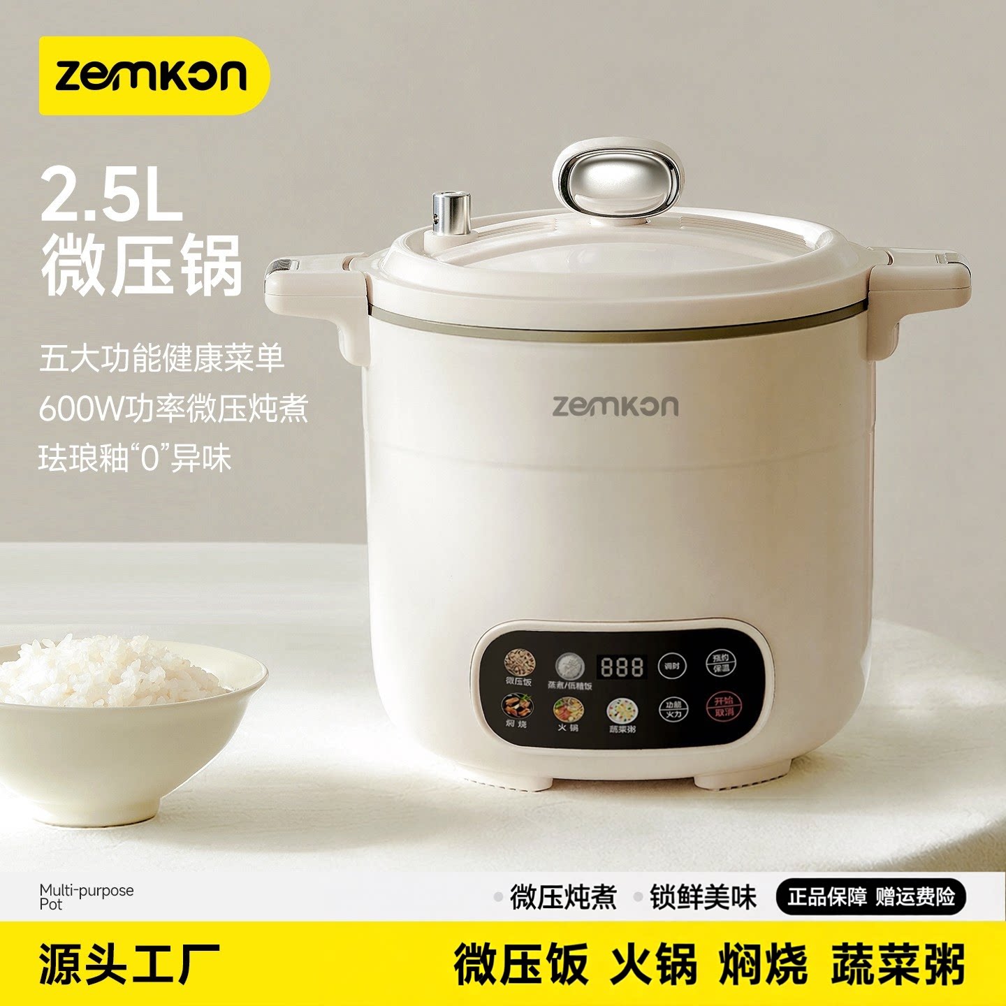 智能微压电饭煲2.5L预约焖炖
