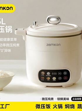 智能微压电饭煲2.5L预约焖炖