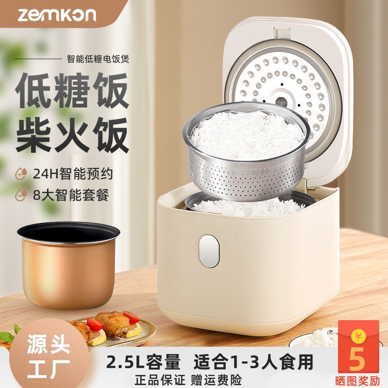 迷你电饭煲家用智能小型电饭锅2.5L预约蒸煮米煲粥多功能单1-3人