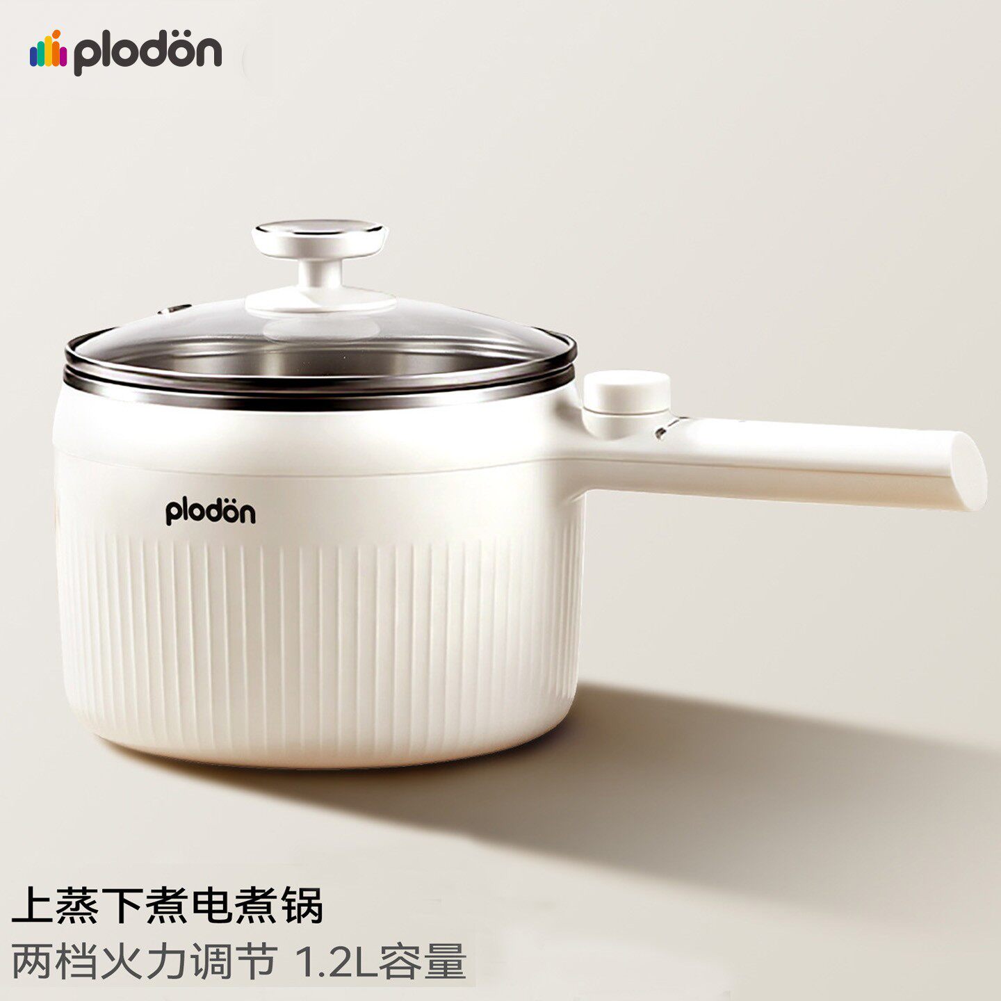 长柄电煮锅两档火力多功能辅食锅