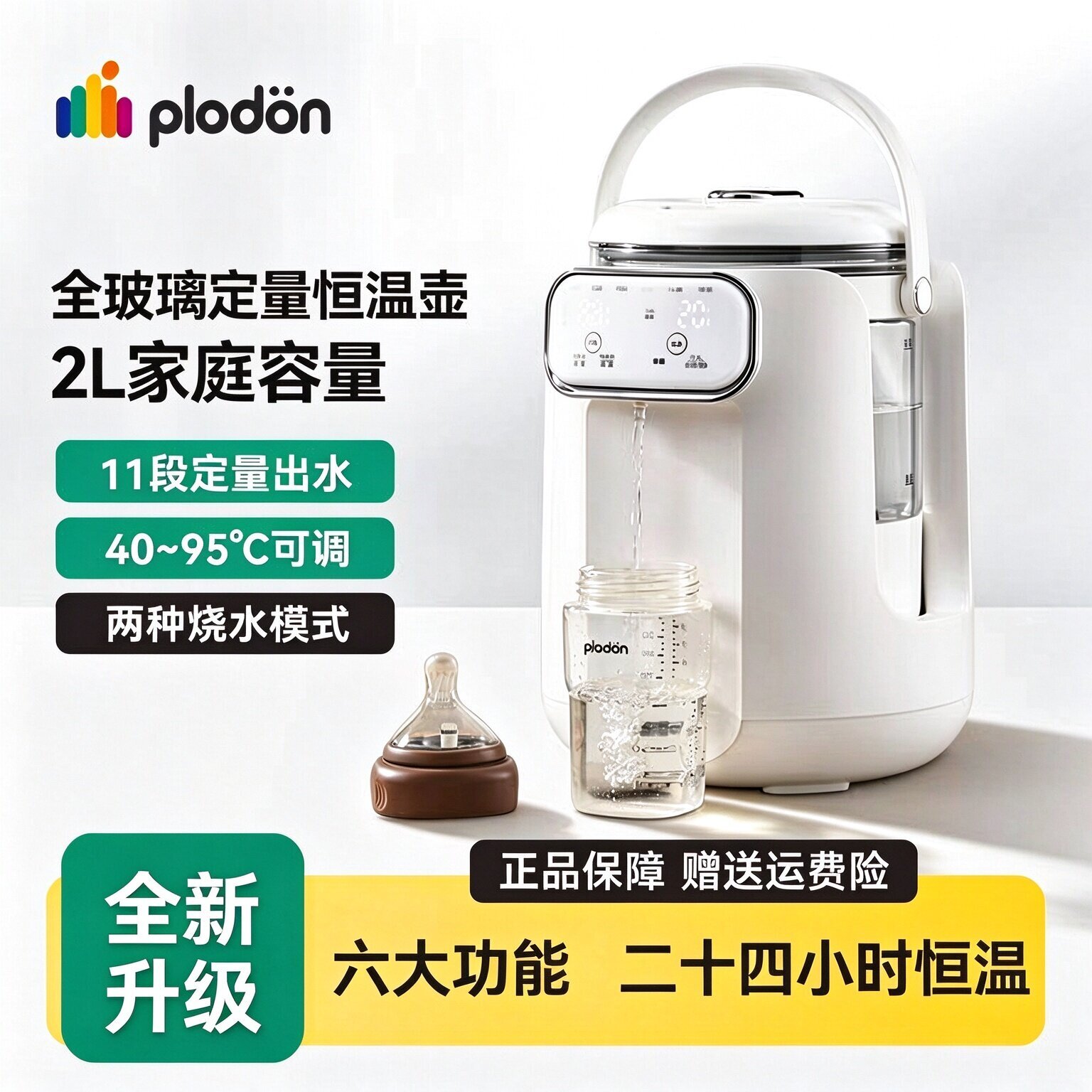 恒温全玻璃电热水瓶大容量烧水壶