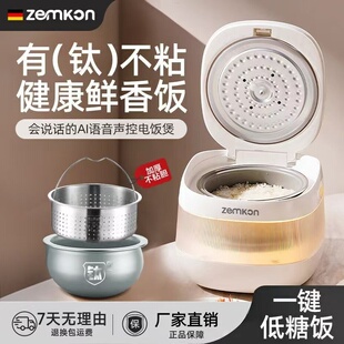AI智能语音电饭煲家用多功能预约3L煮电饭锅低糖米汤分离钛不粘胆