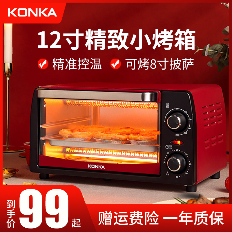 Konka/康佳 KAO-1208电烤箱家用小型多功能全自动烘培烤肉串迷你在类目 厨房电器, 电烤箱中 - 来自Buy2taobao.com提供专业的淘宝代购服务