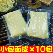 包邮 宿迁擀面皮233克 睢宁徐州邳州泗洪特产擀面皮无调料10包批发