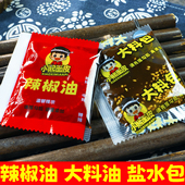 10包宿迁擀面皮调料组合 1份10包 分别5包 辣椒油芝麻酱组合 包邮