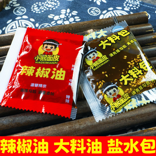擀面皮辣椒油调料组合包邮