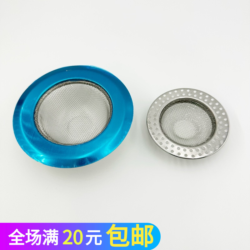 厨房水槽过滤网不锈钢防堵洗菜盆水池卫生间下水道地漏斗头发过滤