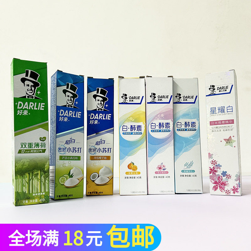 好来超白小苏打牙膏40g薄荷白酵素椰子油青瓜小样清洁便携原黑人