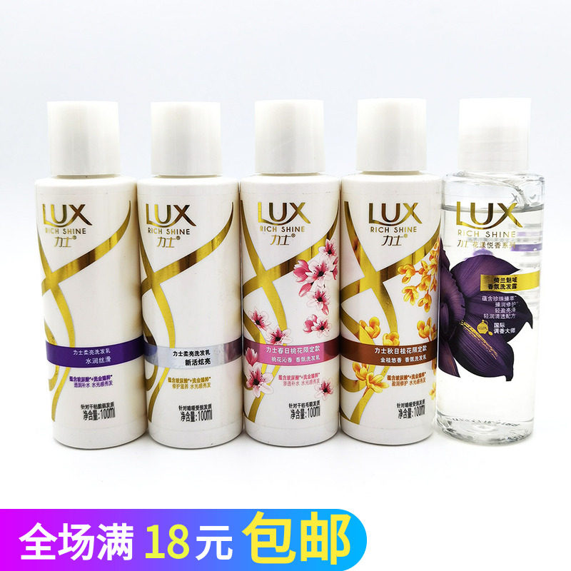 力士水润丝滑洗发水100g护发素小苍兰民宿酒店沐浴露100ml小样袋,美发护发/假发,洗发水,淘宝优惠券,粉丝福利购,淘宝优惠卷