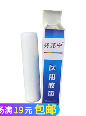 好邦宁压敏胶布26cm*5YD