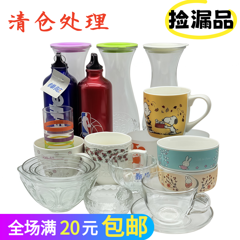 清仓处理品玻璃搪瓷杯子罐子