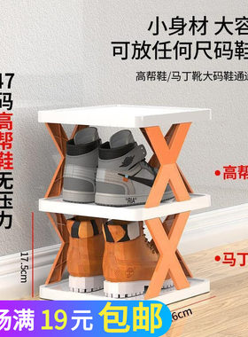 简易X型鞋架家用阳台门口 多层折叠拼接鞋架公寓宿舍置物架小鞋柜