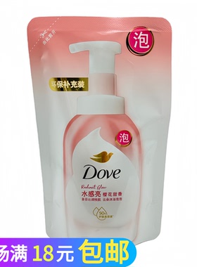 临期处理多芬云朵沐浴泡泡沐浴露水感亮樱花甜香160ml补充袋装