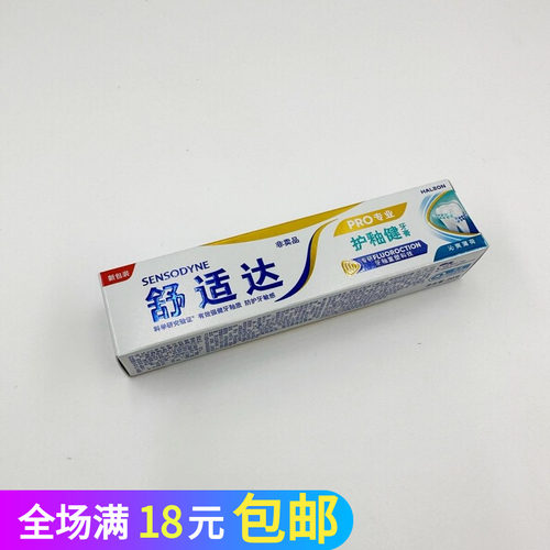 舒适达护釉健敏感牙釉质牙膏20g