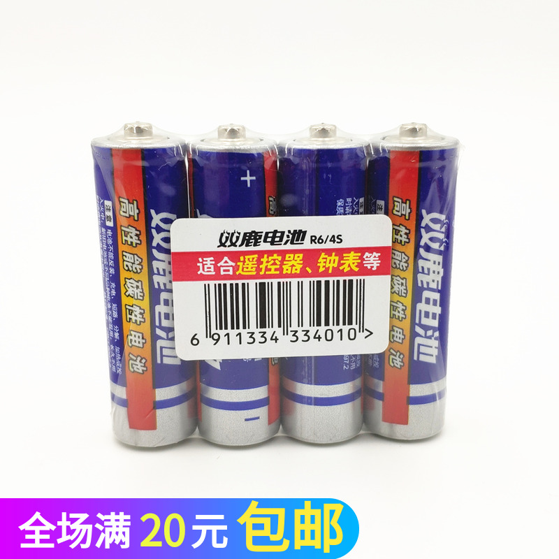 高性能碳性电池5号一排4粒装