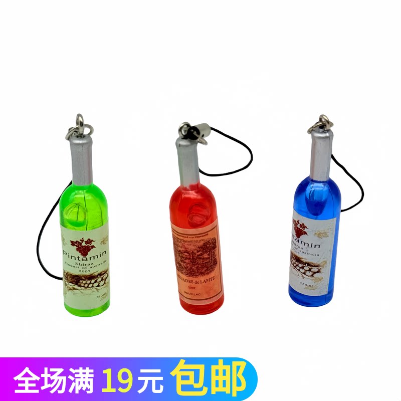 迷你仿真立体红酒瓶钥匙扣创意包包手机挂件diy树脂吊坠挂饰