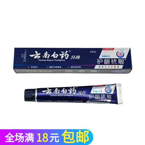 护龈抗敏水润朗健清爽薄荷