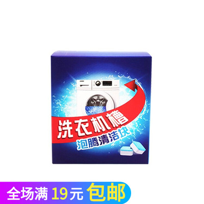 洗衣机槽清洗剂泡腾片