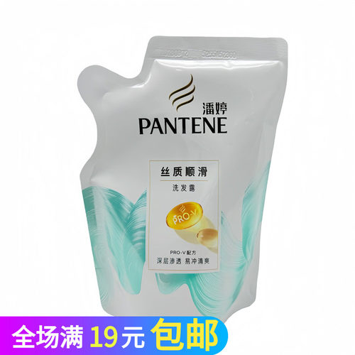 潘婷丝质顺滑乳液修护230g洗发水