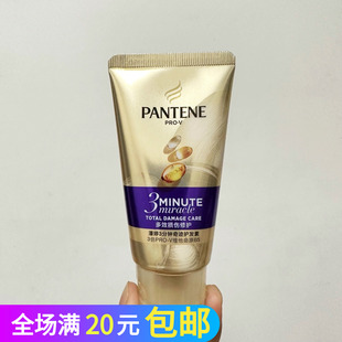 高端三分钟损伤修复发膜护发素40ml维他命B5修护强韧秀发小样酒店