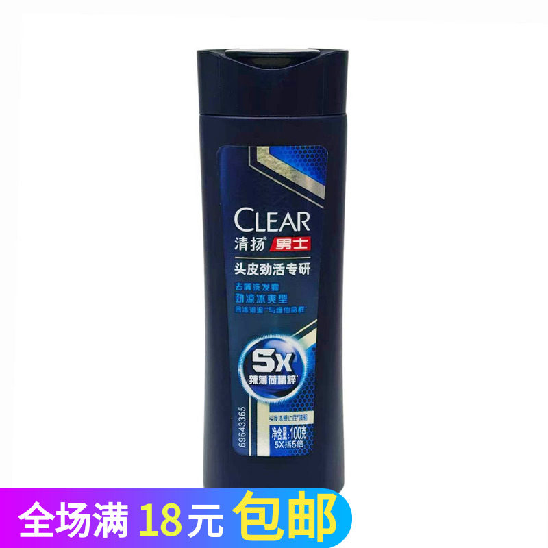 清扬男士劲凉冰爽型去屑洗发露100克g头皮专研薄荷型ml洗发水小样