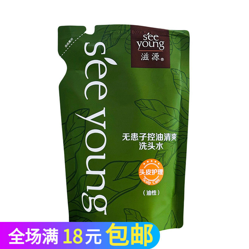 袋装生姜强根健发洗发水无患子控油清爽补充保湿油性中干性洗发露