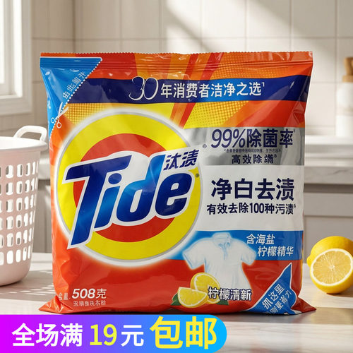 汰渍净白去渍洗衣粉高效去污