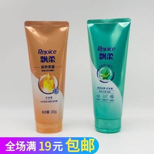 飘柔滋润去屑止痒护发素