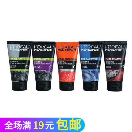 欧莱雅男士洁面膏50ml控油炭爽洁面乳去黑头水能洗面奶小样抗痘