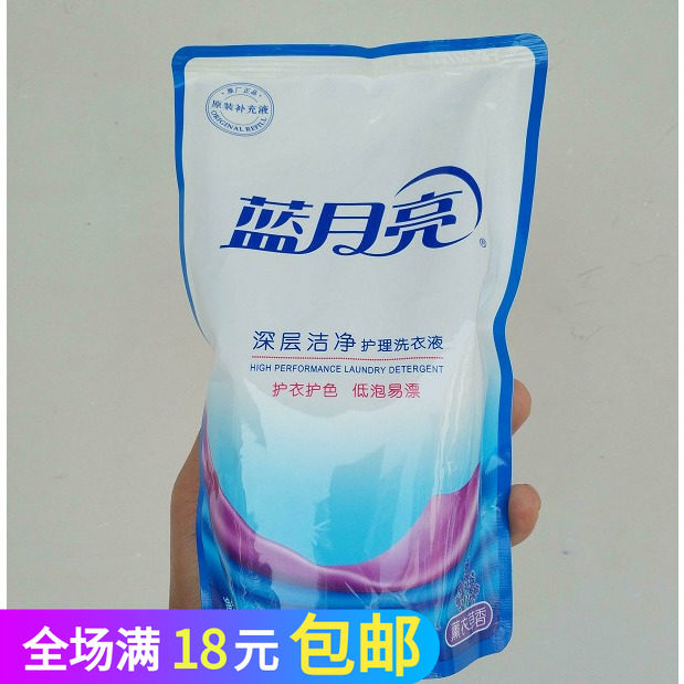包邮蓝月亮袋装500g克深层洁净洗衣液薰衣草自然清香低泡亮白增艳