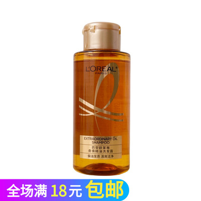 欧莱雅奇焕垂顺精油玻尿酸洗发水润发乳100ml水光盈润小样护发素