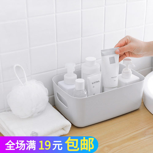 桌面收纳盒化妆品杂物整理盒储物筐塑料零食厨房置物盒子储物宿舍