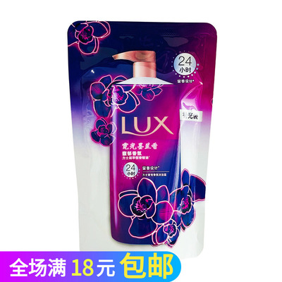 临期袋装力士霓光墨兰香氛沐浴露女男士持久留香沫浴液便携装小样