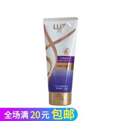 力士水润丝滑玻尿酸润发乳护发素