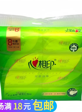 心相印抽纸DT32130抽取式餐巾纸擦手纸8包茶语丝享面巾纸软包装