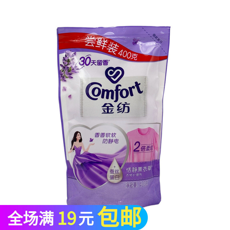 衣物护理400ml除菌柔顺剂图片