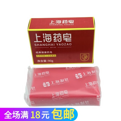 90克经典国货香皂90g肥皂