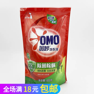 除菌除螨洗衣液480克g深层洁净