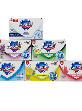 舒肤佳抑菌香皂100g纯白清香海盐柠檬沐浴皂家庭装肥皂洗手清洁