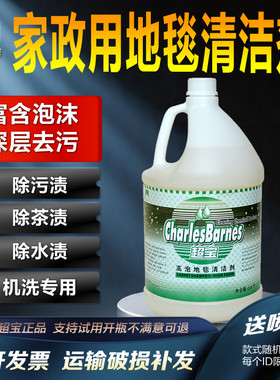 超宝地毯清洁剂3.8升大瓶装
