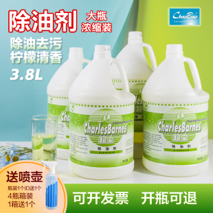 超宝除油剂厨房油污清洁清洗重油清洗大瓶液体装
