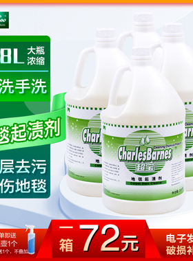 超宝地毯起渍剂DFF009家用酒店地毯除污剂清洗液茶渍污渍清除剂